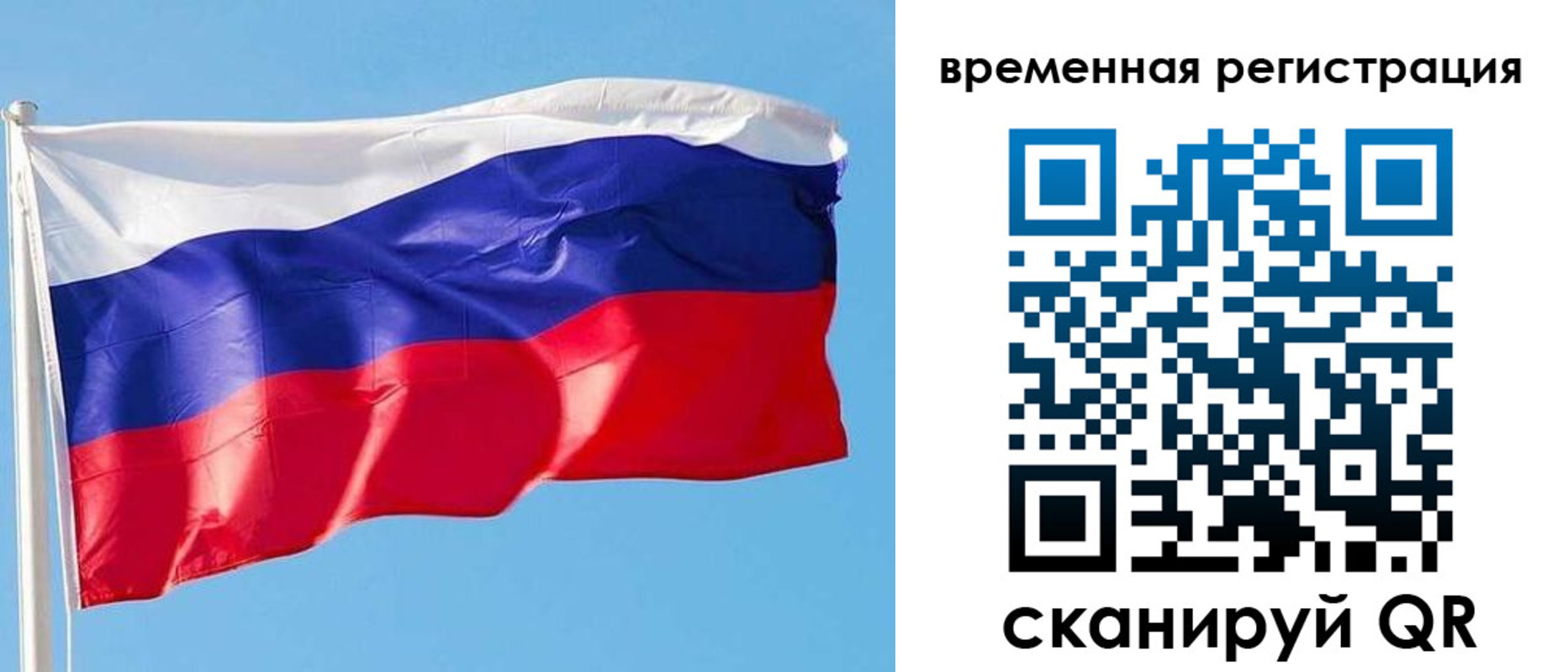 миграционный учет в Змеиногорске