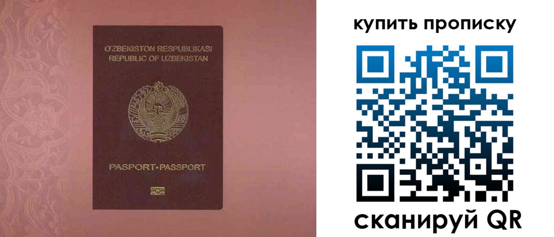 прописка иностранных граждан в Змеиногорске