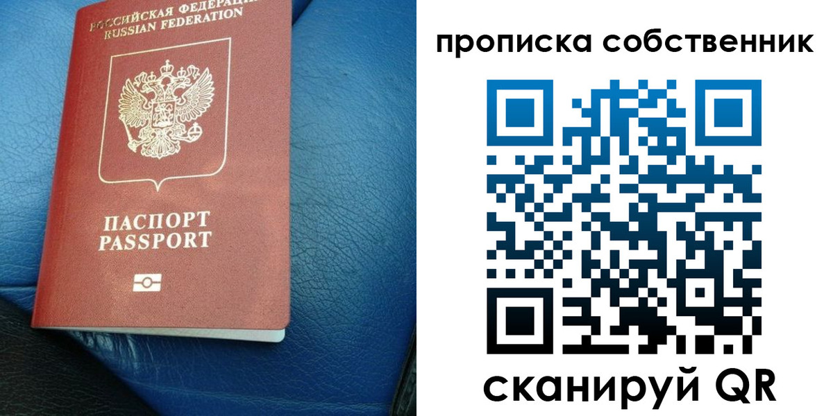 прописка регистрация в Змеиногорске
